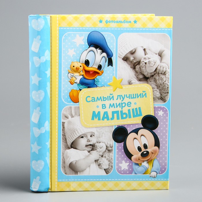 Фотоальбом на 10 магнитных листов в твёрдой обложке "Самый лучший в мире малыш", Микки Маус, Дисней Беби