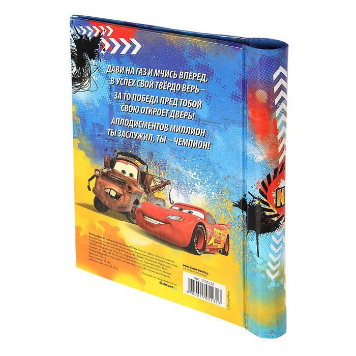 Фотоальбом на 10 магнитных листов в твёрдой обложке "Полный вперед", Тачки