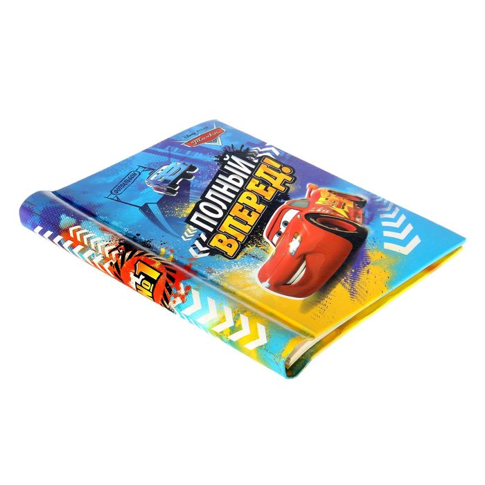 Фотоальбом на 10 магнитных листов в твёрдой обложке "Полный вперед", Тачки