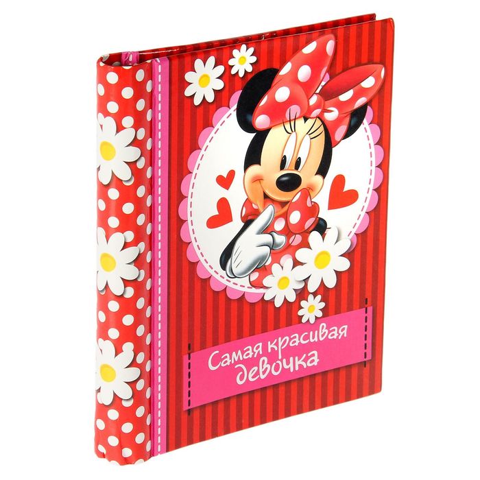 Фотоальбом на 10 магнитных листов в твёрдой обложке "Самая красивая девочка", Минни Маус