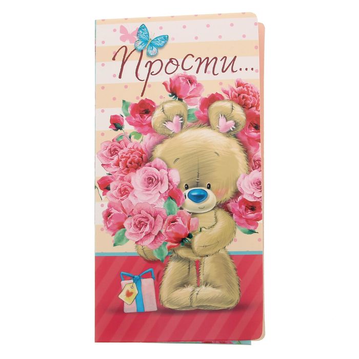 Открытка для шоколада "Прости"