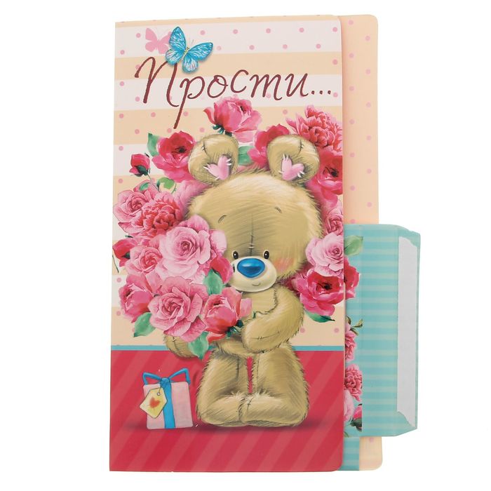 Открытка для шоколада "Прости"