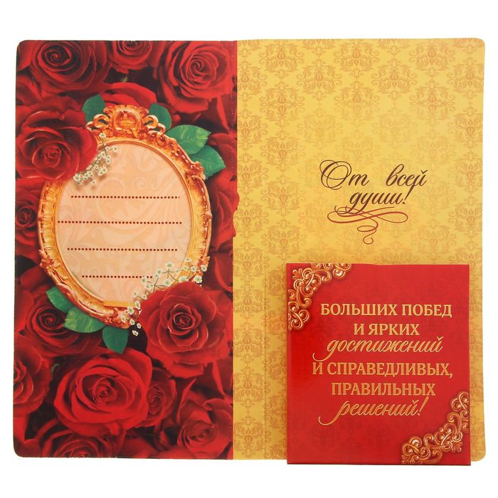 Открытка для шоколада "Лучшему руководителю"