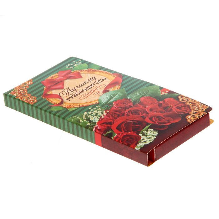 Открытка для шоколада "Лучшему руководителю"