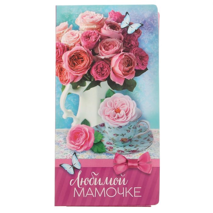 Открытка для шоколада "Любимой мамочке"