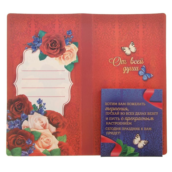 Открытка для шоколада "Лучшей заведующей"