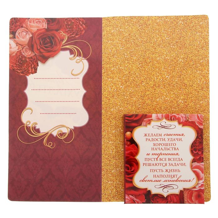 Открытка для шоколада "Лучшему бухгалтеру"