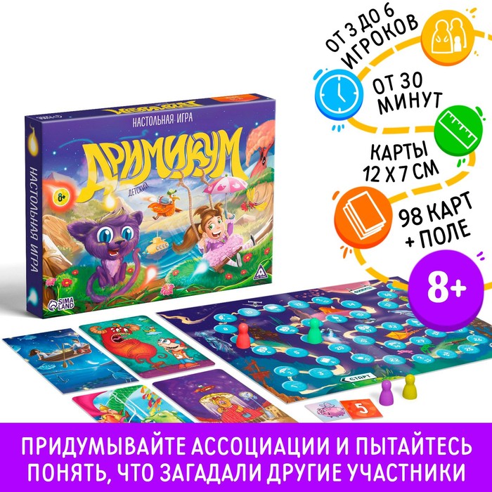 Настольная фантазийная игра «Воображариум»