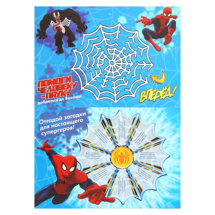 Плакат обучающий с наклейками, Человек-Паук