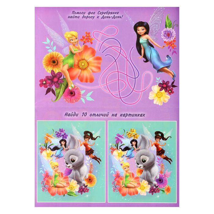 Плакат обучающий с наклейками, Феи