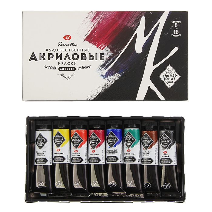 Краска акриловая набор 8 цветов х 18 мл ЗХК Мастер Класс 12341317
