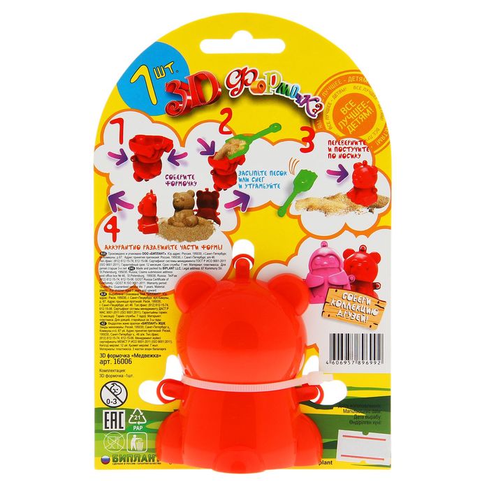 3D формочка "Медвежка" МИКС