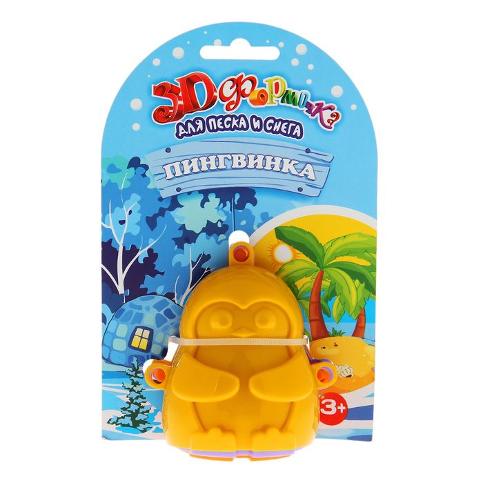3D формочка "Пингвинка" 3 шт.