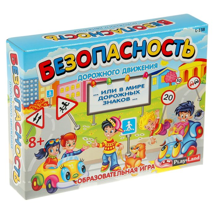 Настольная игра "Безопасность дорожного движения"
