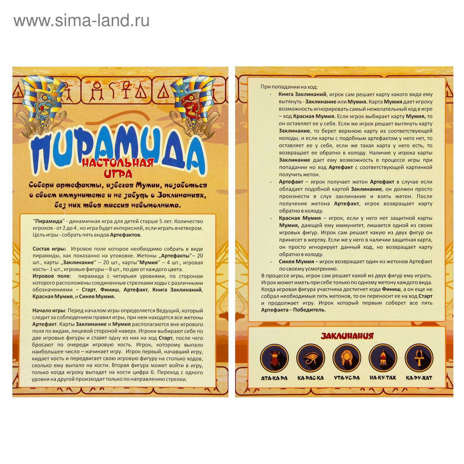 Пасьянсы пирамида косынка. Пасьянс пирамида. Пирамида египта пасьянс. Состав настольной игры. Игра в карты пирамида.