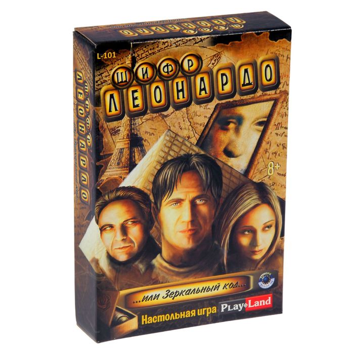 Настольная игра "Шифр Леонардо"