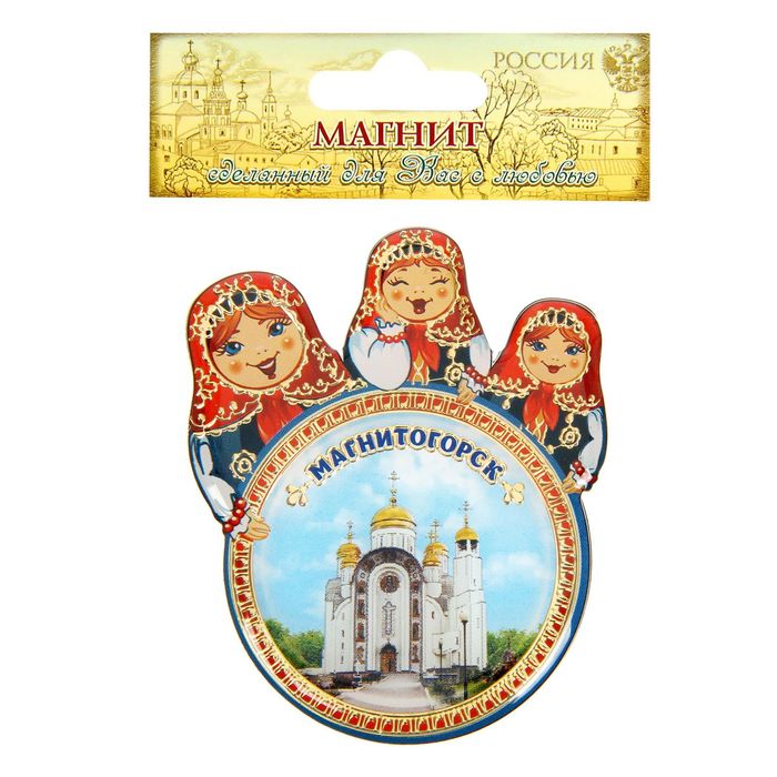 Магнит с матрёшками «Магнитогорск»