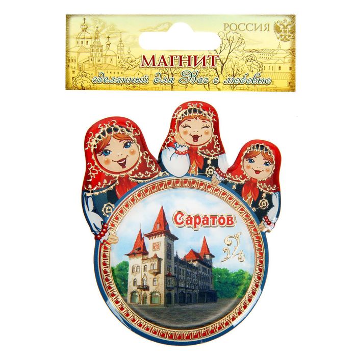 Магнит с матрёшками «Саратов»