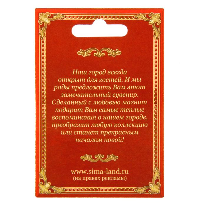 Магнит-картина «Ижевск»