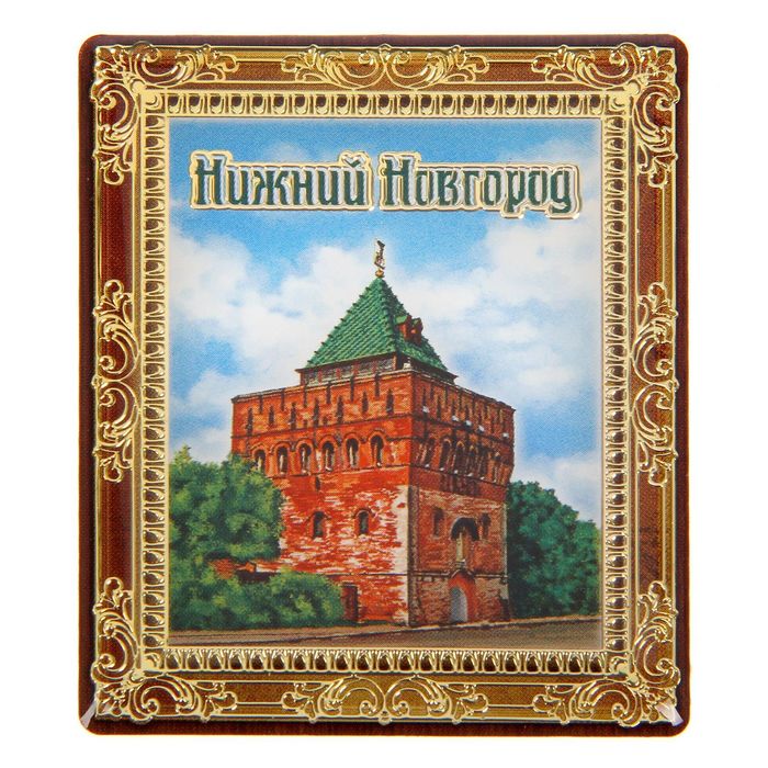 Магнит-картина «Нижний Новгород»