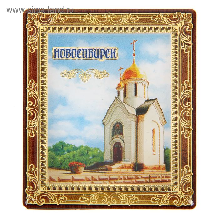 Магнит «Новосибирск» карандаш сувенирный новосибирск