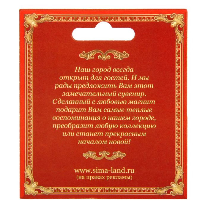 Магнит-картина «Омск»