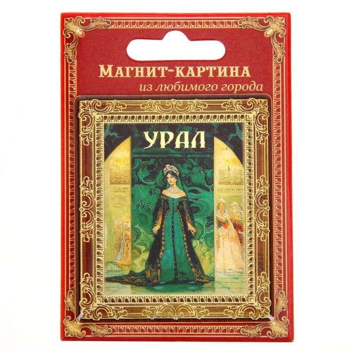 Магнит картина "Урал", 5,6 х 6,6 см
