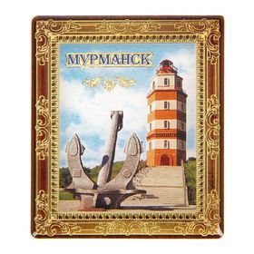 Магнит-картина «Мурманск» Ош