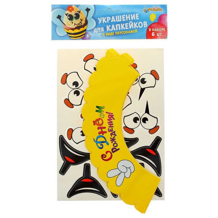 Украшение для кексов "Смайлик", набор: 6 корзиночек, картонные элементы