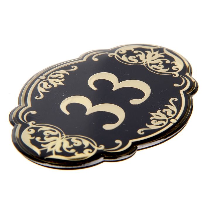 Дверной номер "33", черный фон, тиснение золотом