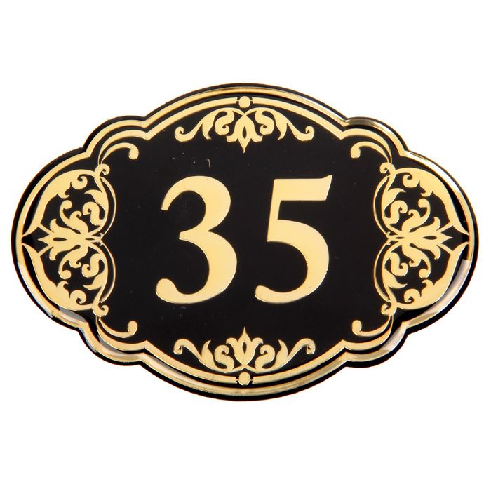 Дверной номер "35", черный фон, тиснение золотом