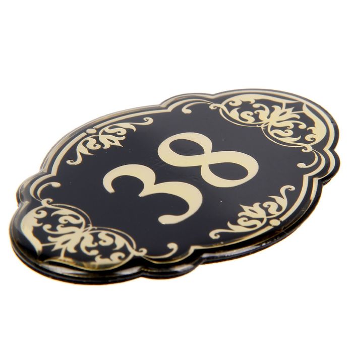 Дверной номер "38", черный фон, тиснение золотом