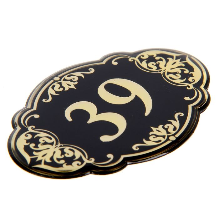 Дверной номер "39", черный фон, тиснение золотом