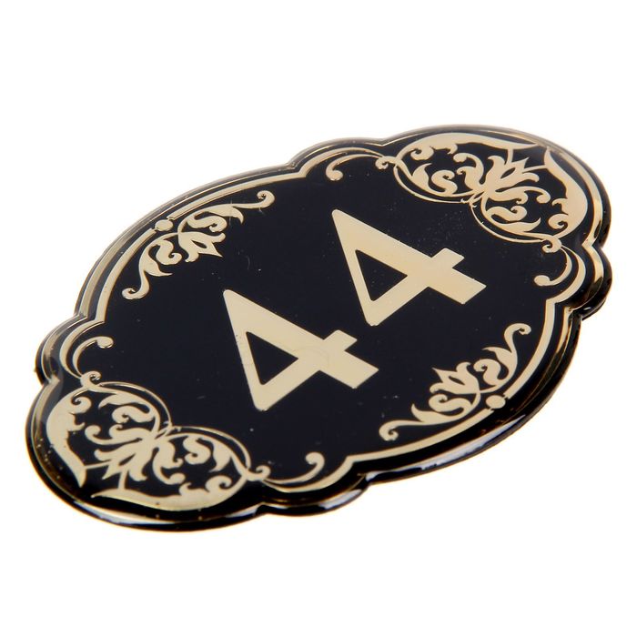 Дверной номер "44", черный фон, тиснение золотом