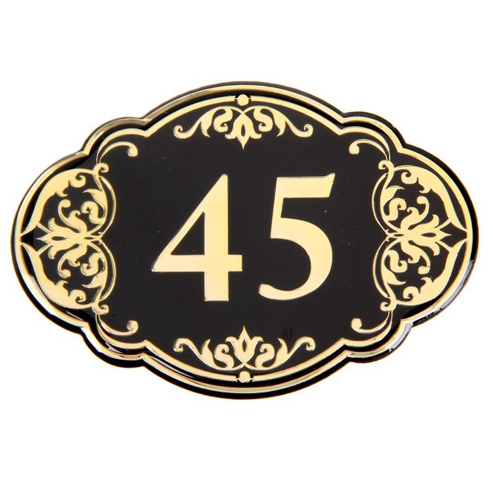 Дверной номер "45", черный фон, тиснение золотом