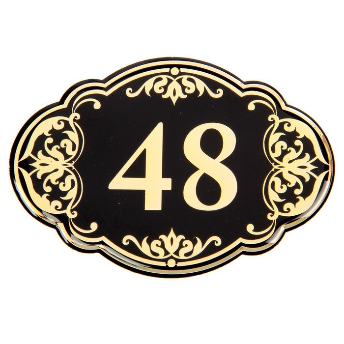 Дверной номер "48", черный фон, тиснение золотом