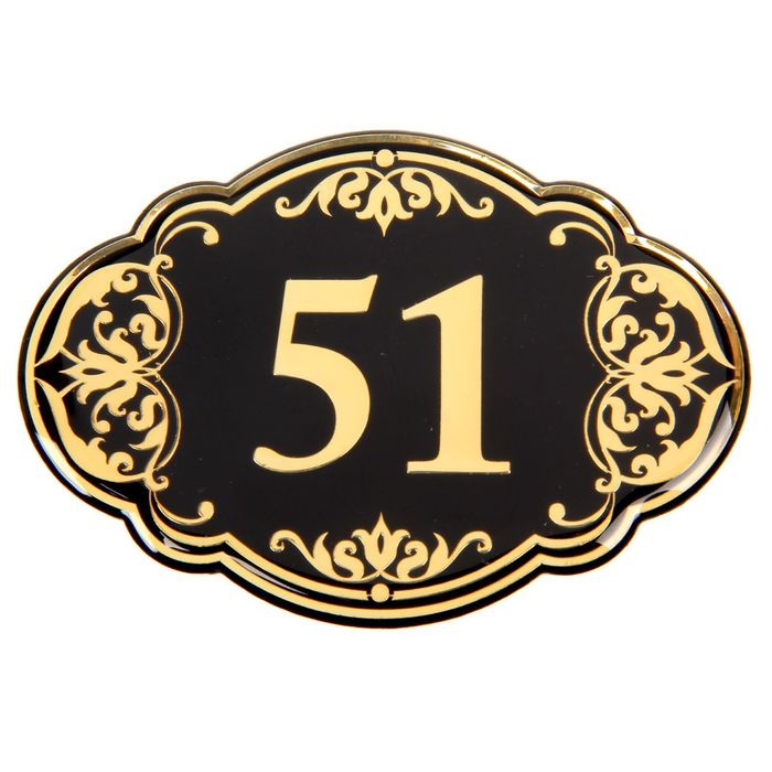 Дверной номер "51", черный фон, тиснение золотом