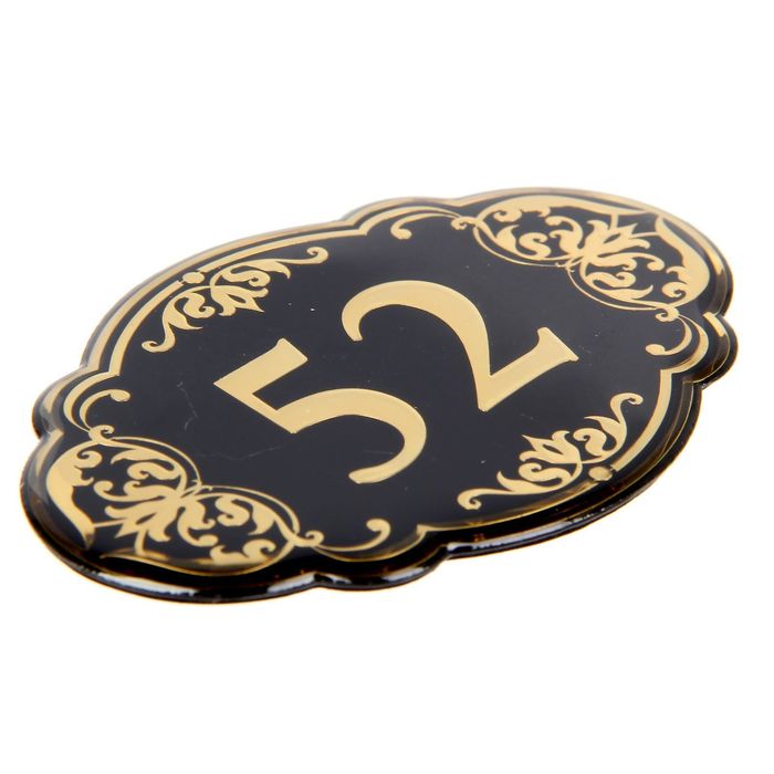 Дверной номер "52", черный фон, тиснение золотом