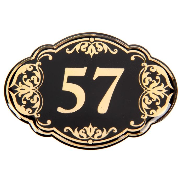 Дверной номер "57", черный фон, тиснение золотом