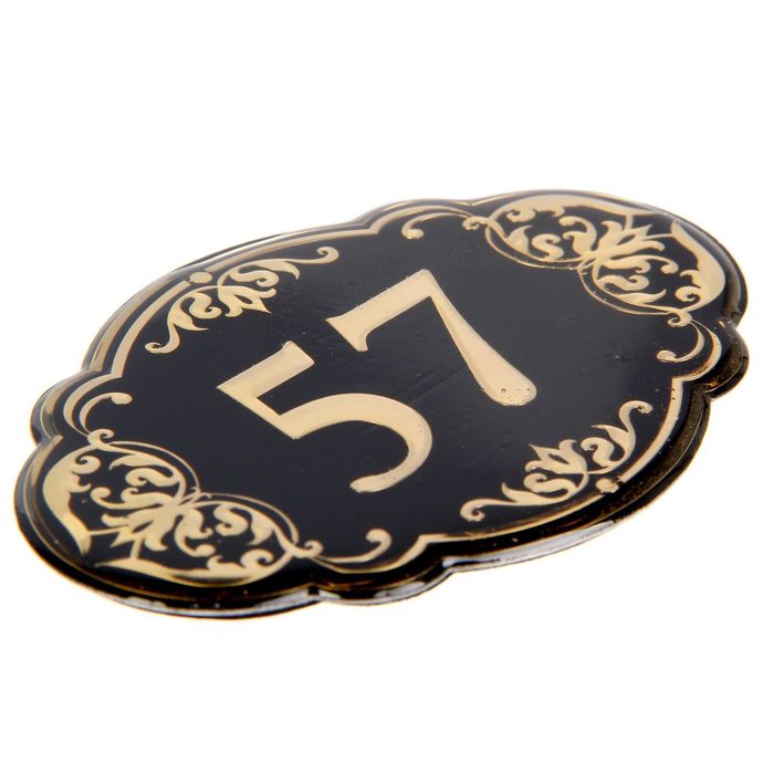 Дверной номер "57", черный фон, тиснение золотом