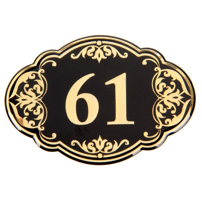 Дверной номер "61", черный фон, тиснение золотом