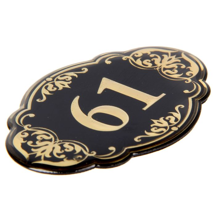 Дверной номер "61", черный фон, тиснение золотом