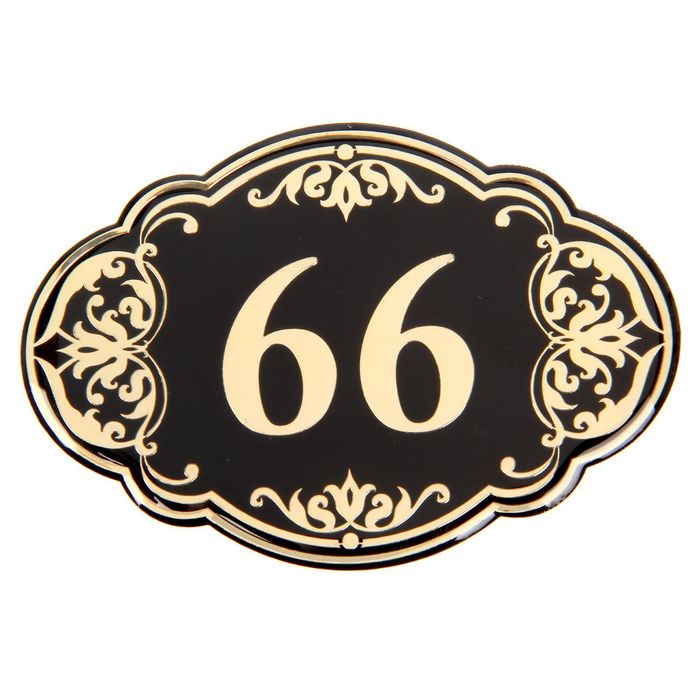 Дверной номер "66", черный фон, тиснение золотом