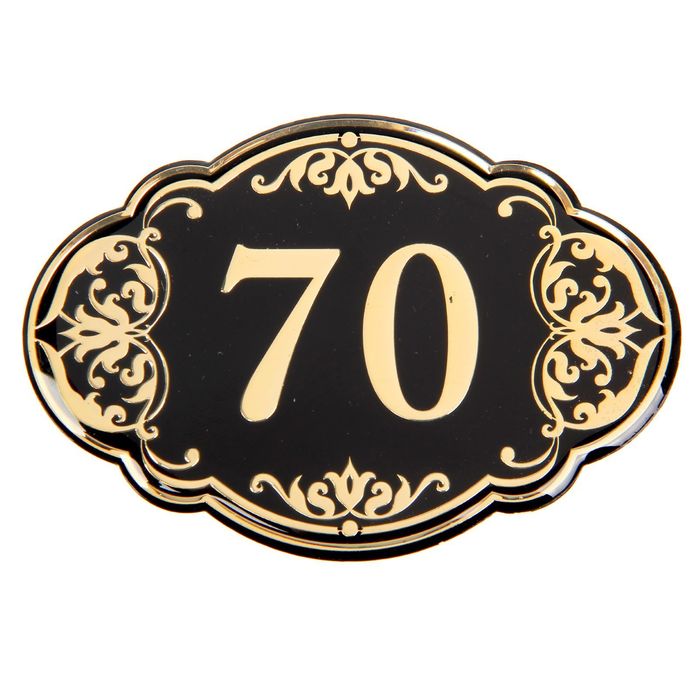 Дверной номер "70", черный фон, тиснение золотом