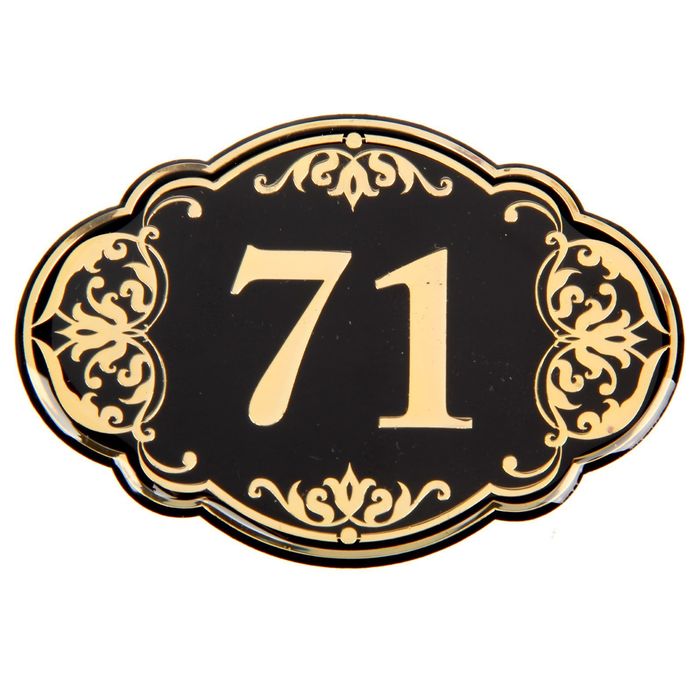 Дверной номер "71", черный фон, тиснение золотом