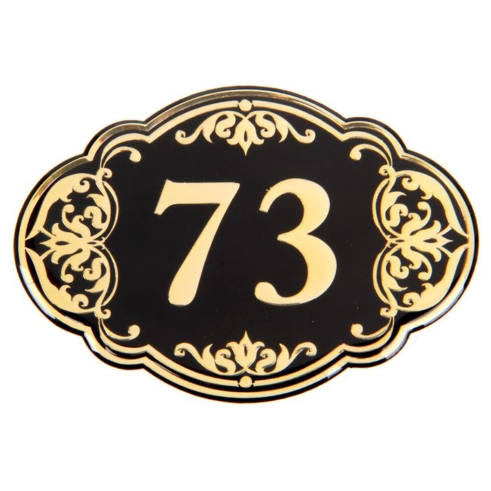 Дверной номер "73", черный фон, тиснение золотом