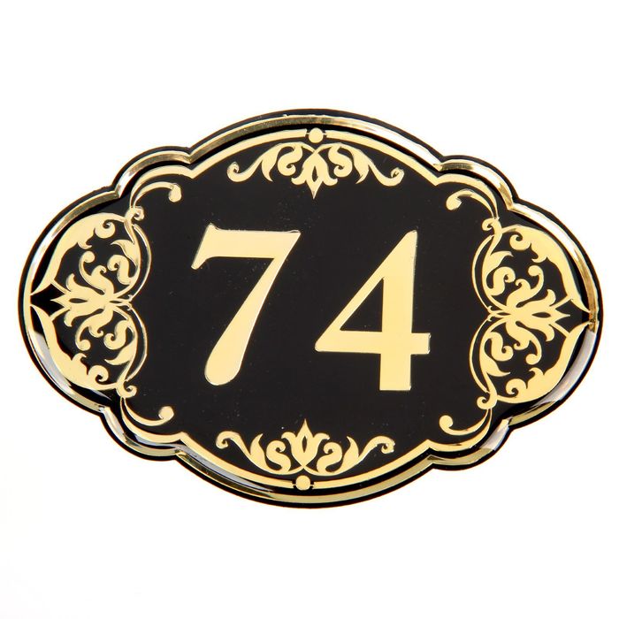 Дверной номер "74", черный фон, тиснение золотом