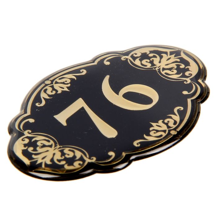 Дверной номер "76", черный фон, тиснение золотом