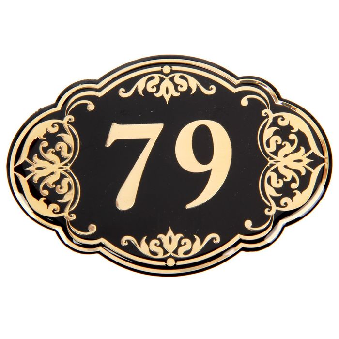 Дверной номер "79", черный фон, тиснение золотом