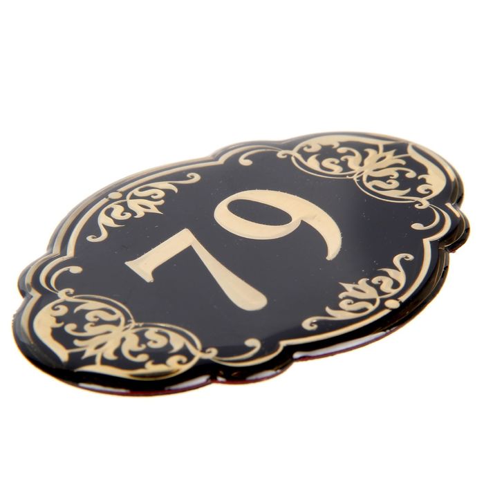 Дверной номер "79", черный фон, тиснение золотом